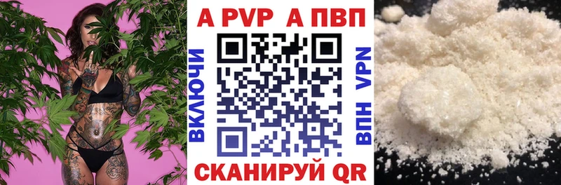 APVP крисы CK  Адыгейск 