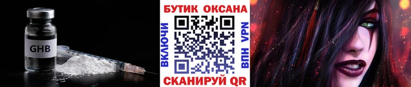 Бутират буратино  где купить   Адыгейск 