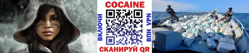купить  сайты  Адыгейск  Cocaine VHQ 