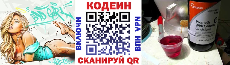где купить наркоту  Адыгейск  Кодеин напиток Lean (лин) 