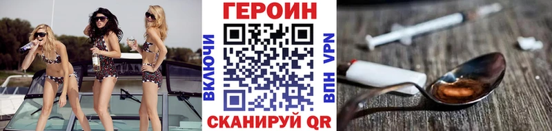 ГЕРОИН белый  цены наркотик  mega ссылки  Адыгейск 